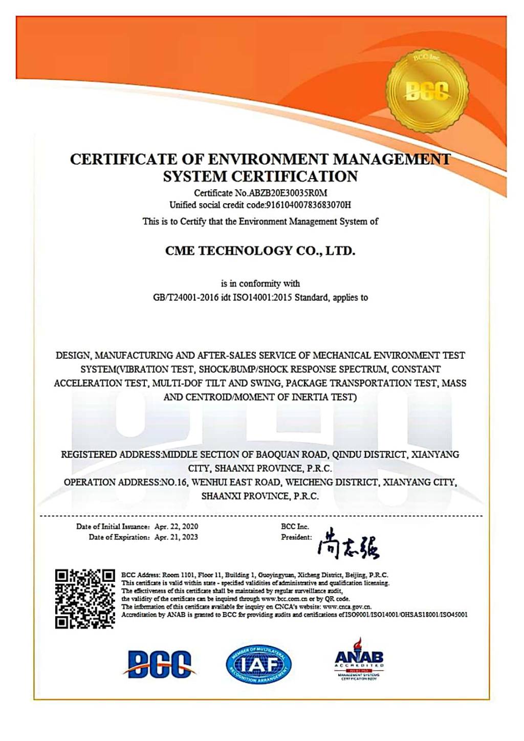 certificate of environment management system