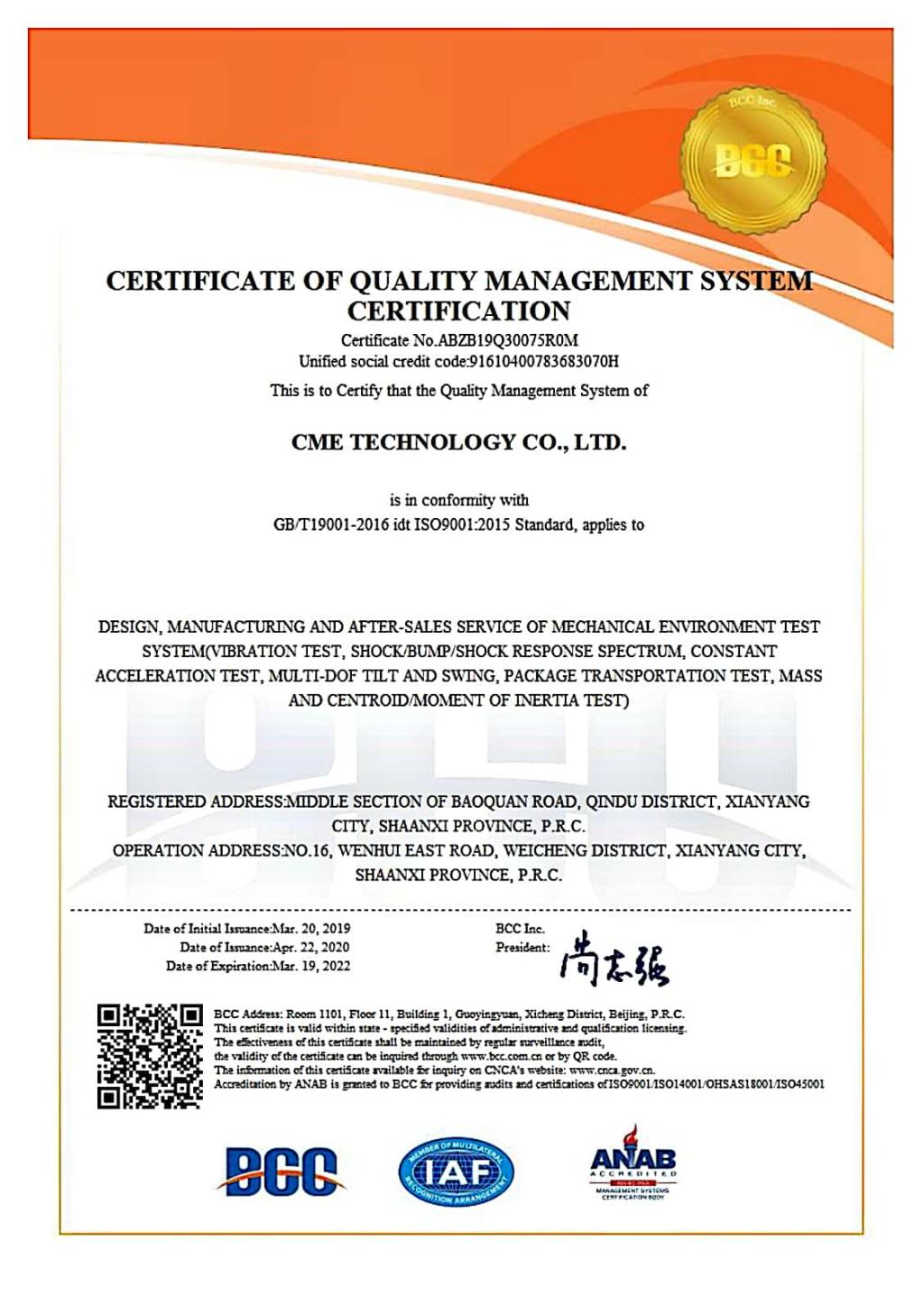 certificate of quality management system